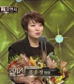 بیوگرافی Yoon Kyung Yoo