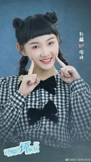 بیوگرافی Lin Peng