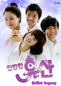 میراث درخشان با زیرنویس فارسی و لینک مستقیم