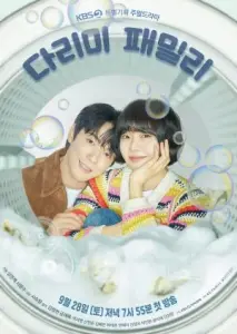 خانواده‌ی دا ریم با زیرنویس فارسی و لینک مستقیم