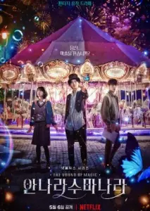 صدای جادو با زیرنویس فارسی و لینک مستقیم