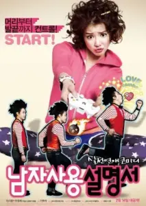 دستورالعمل استفاده از مردان با نکات مخفی با زیرنویس فارسی و لینک مستقیم