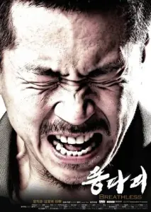 از نفس افتاده با زیرنویس فارسی و لینک مستقیم