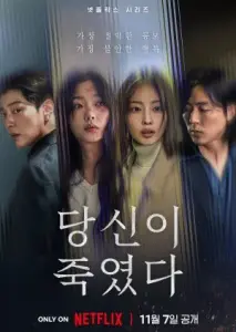 درحالی که کنارم ایستادی با زیرنویس فارسی و لینک مستقیم