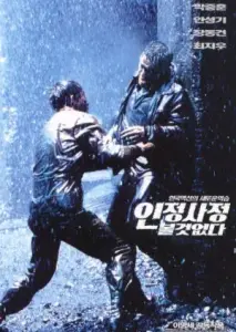 جایی برای مخفی شدن نیست با زیرنویس فارسی و لینک مستقیم